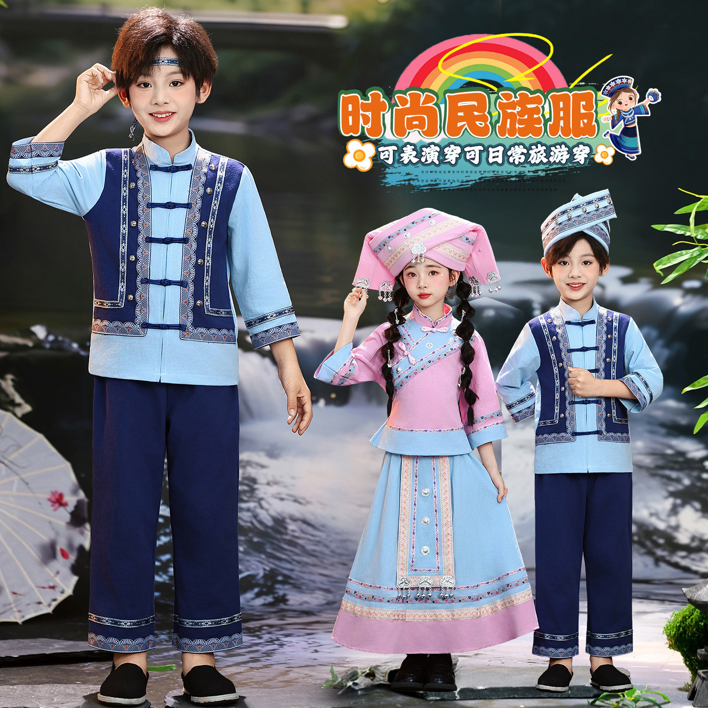 儿童壮族服装女苗族哈尼族新款云南四川凉山民族土家族舞蹈演出服