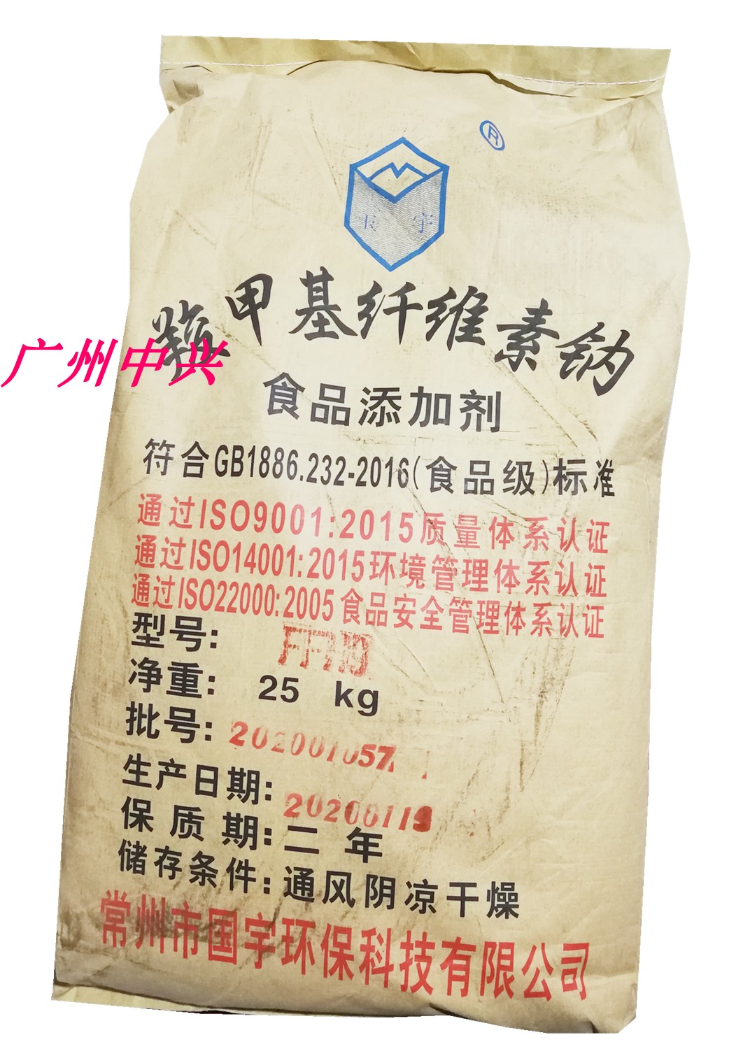 羧甲基纤维素钠(食品级CMC)高粘度 耐酸型 正品 25KG装