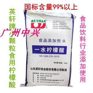 中粮 食用一水柠檬酸 食品级柠檬酸 食品添加剂酸味剂 原装25kg