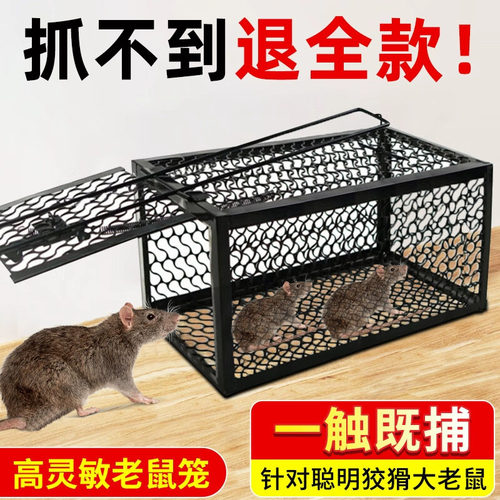 老鼠陷阱桶全自动老鼠笼捕捉器家用捉鼠神器捉扑灭鼠笼抓老鼠铁笼