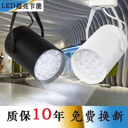 LED轨道射灯服装店铺射灯明装轨道射灯12瓦18瓦白光暖光4000K