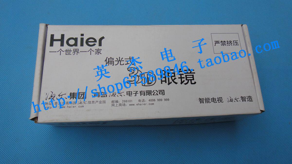 Lunettes VR ou 3D - Ref 1228479 Image 1