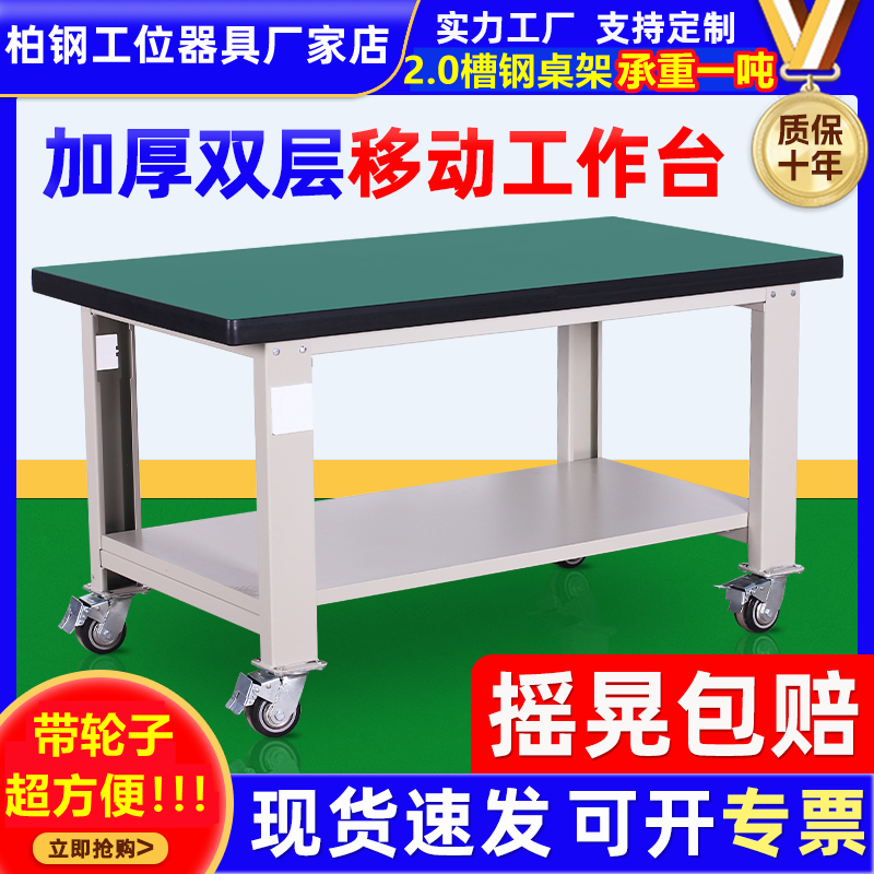 柏鋼移動汽修工作臺均載一噸重型