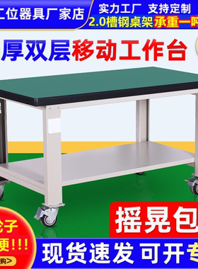 柏钢汽修工作台不锈钢防静电移动带轮子工厂车间发动机装配检修台