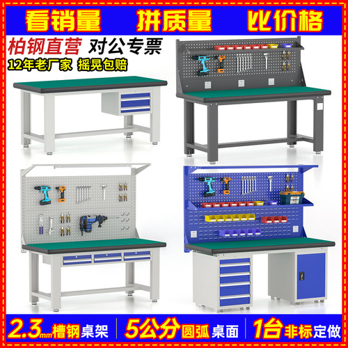 企采推荐柏钢工作台回头客破万