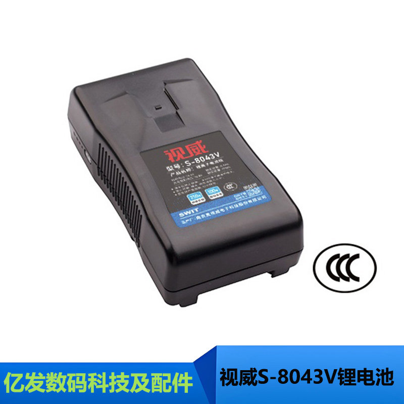 视威S-8043V高负载摄像机锂电池