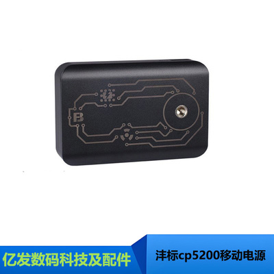 沣标cp5200相机电池移动电源