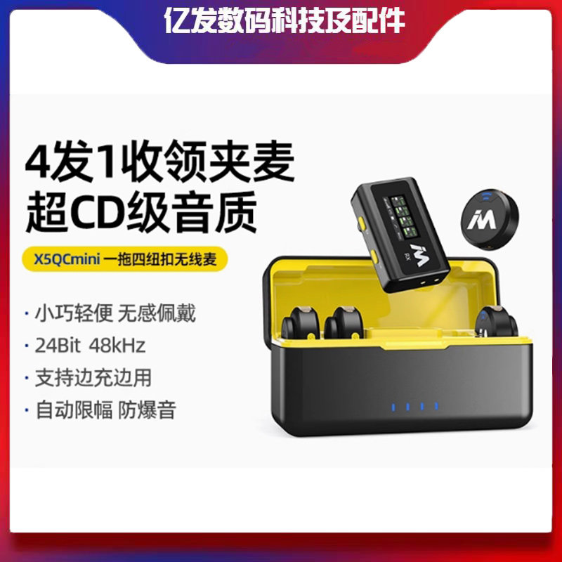 麦拉达X5mini无线领夹式麦克风