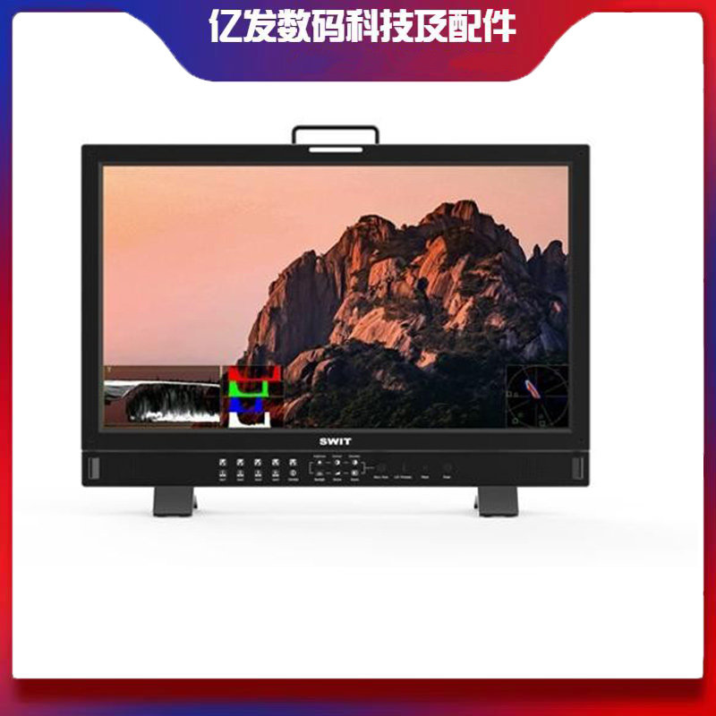 视威BM-H245A级护眼监视器
