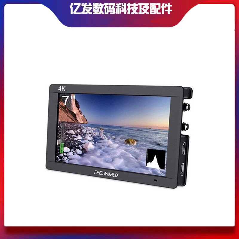 富威德FW703S摄像机SDI监视器7寸导演监视器4K微单反相机显视器
