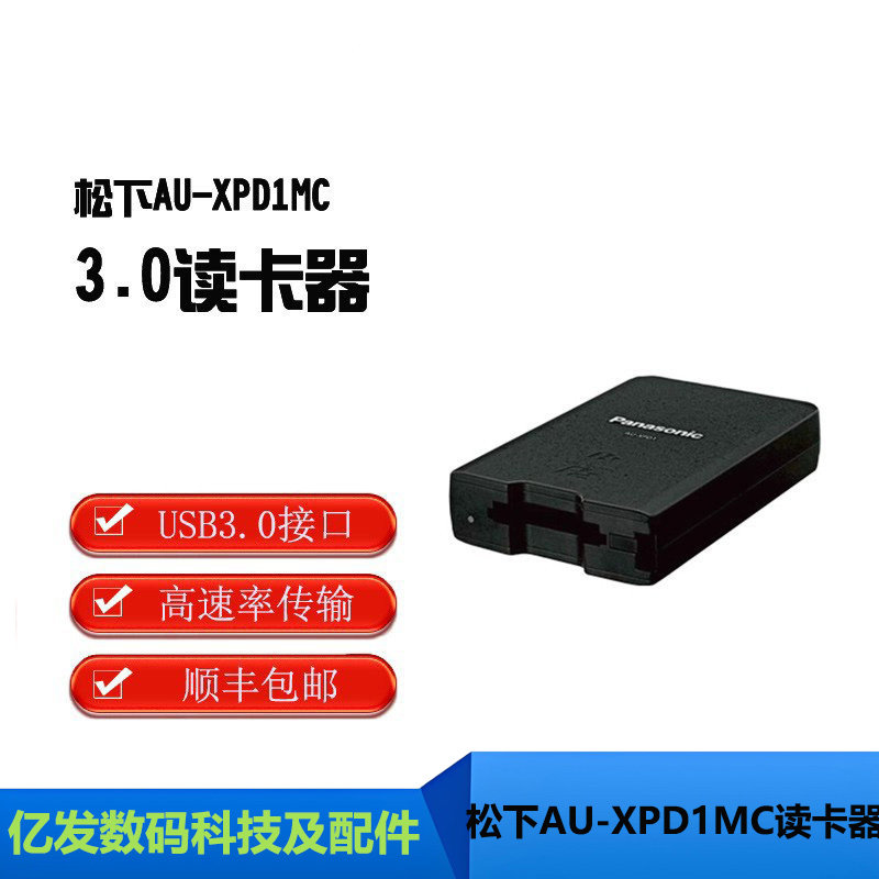 松下摄像机存储卡 AJ-P2E060FMC  P2卡 AU-XPD1MC 3.0读卡器