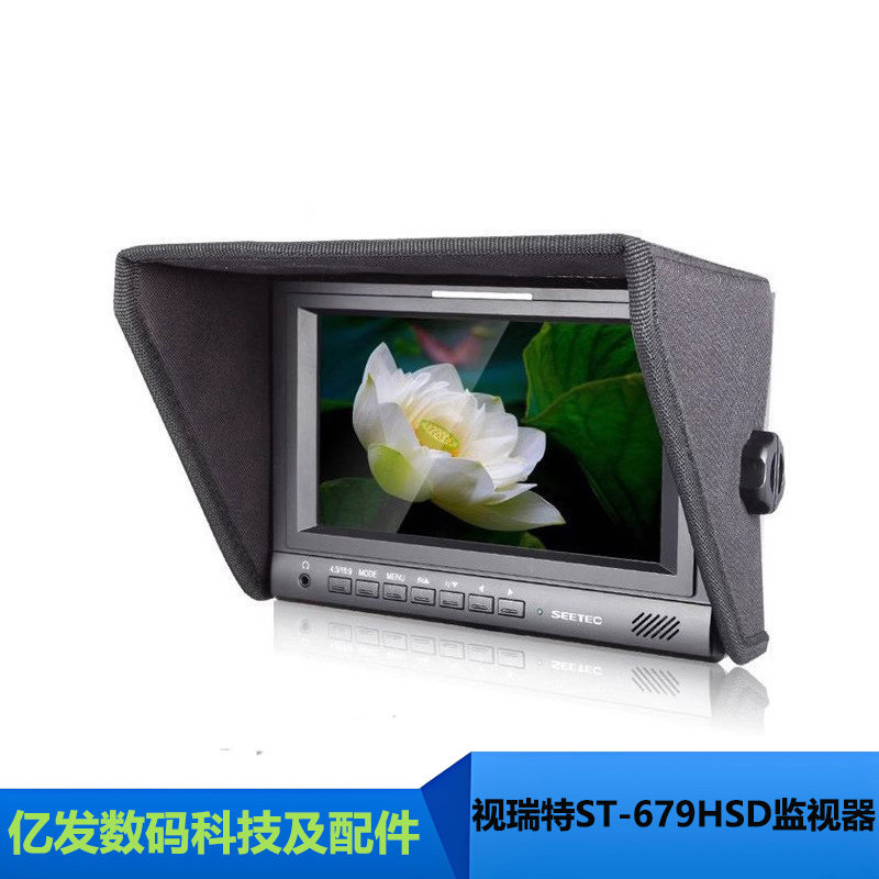视瑞特ST-679HSD 7寸全高清广播级导演监视器 /摇臂显示器HD-SDI