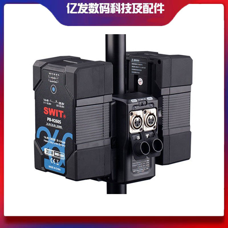 视威TD-R210S灯杆双电池适配器