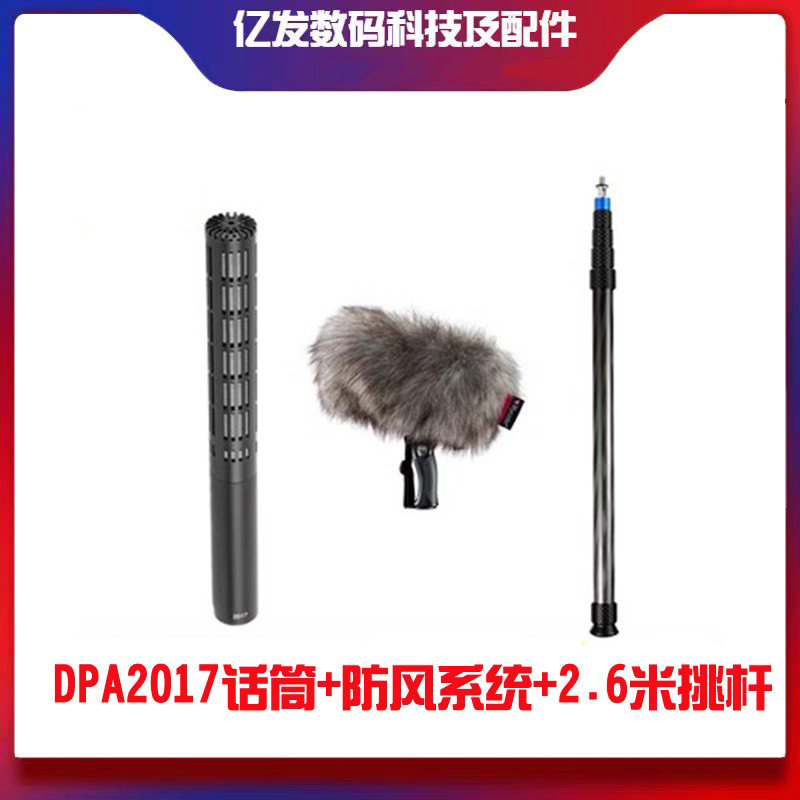 DPA Microphones 2017枪式麦克风影视录音话筒同期声采访话筒正品