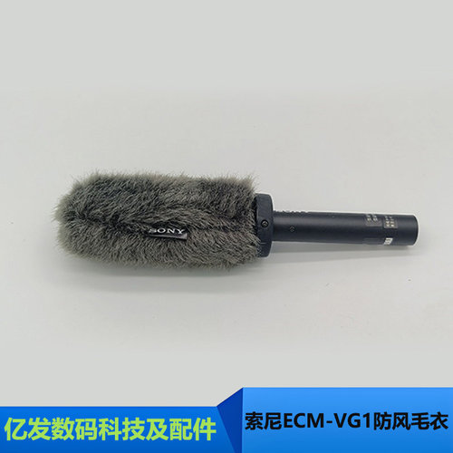 Sony/索尼ECM-VG1话筒防风毛衣