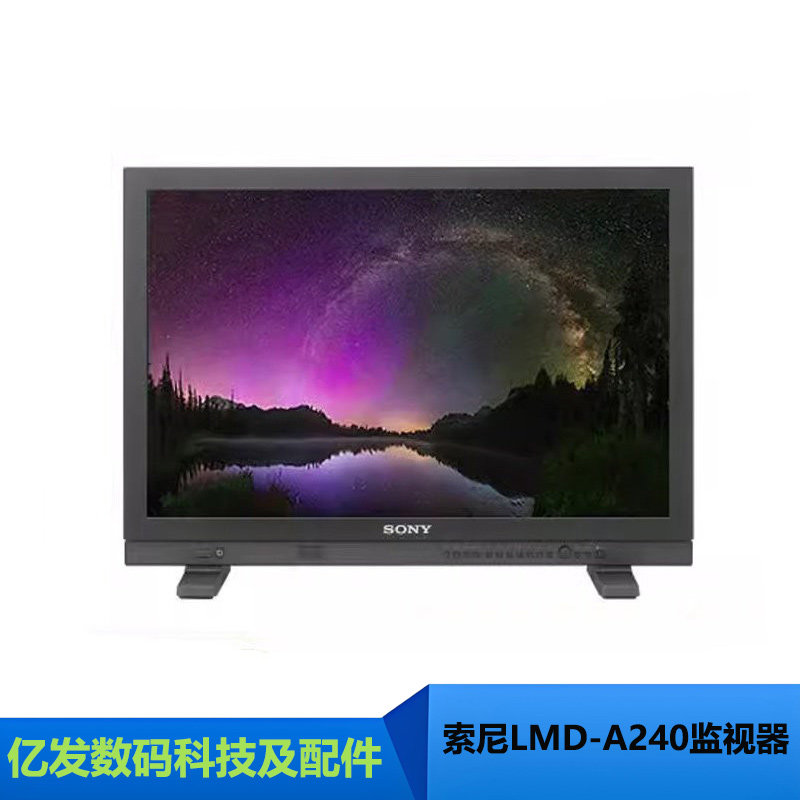 Sony/索尼LMD-A240专业监视器