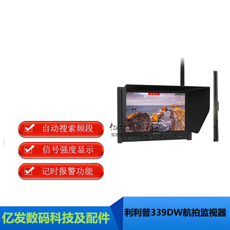 利利普7寸FPV航拍监视器339W/DW