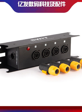 SWIT/视威PA-J410 1分4电源分线盒三芯16A自锁航空插头安全可控