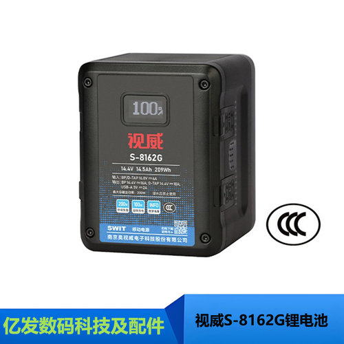 视威S-8162G摄像机电池
