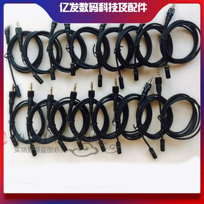 维修索尼UWP-D11D21无线麦咪头线