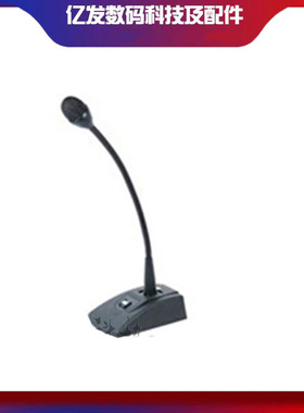 博捷/bjsound MD361动圈式会议传声器 有线鹅颈麦克风 带底座