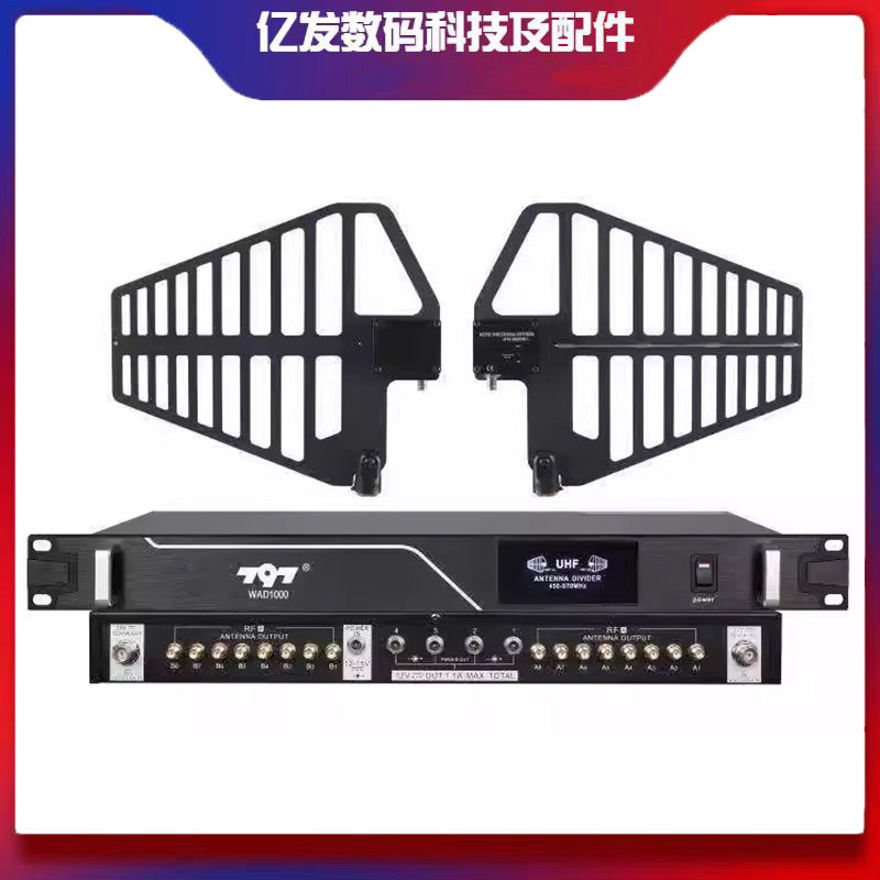 797WAD900/1000天线分配器