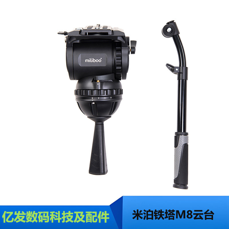 米泊铁塔M8影视级液压云台