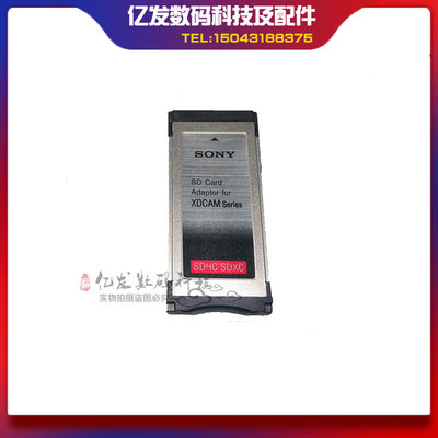 SONY/索尼MEAD-SD02卡套