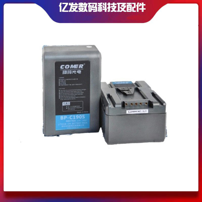 广播级锂电池珂玛BP-C190S/A