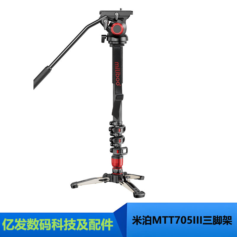 米泊MTT铁塔705III摄像机独脚架