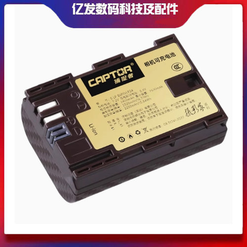 沣标捕捉者摄影家LP-E6P相机电池