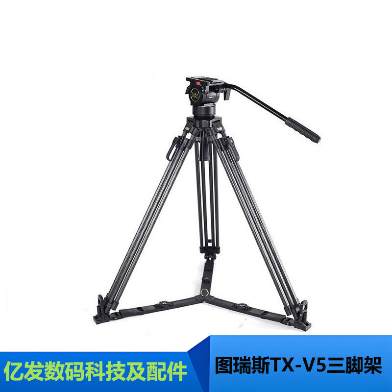图瑞斯TX-V5L/T碳纤三脚架