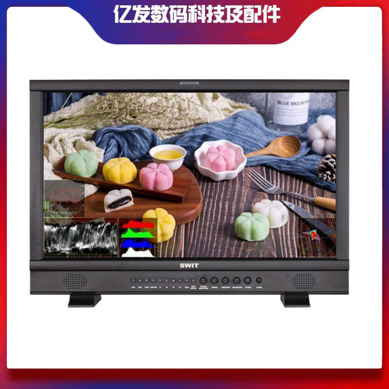 视威S-1243F全高清监视器