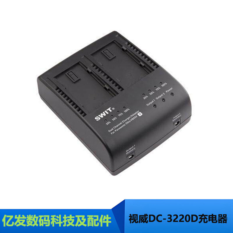 视威DC-3220D电池充电适配器