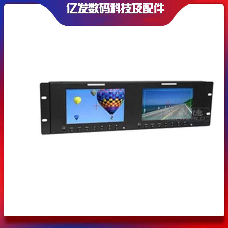 富威德FW679-JC7寸*2监视器