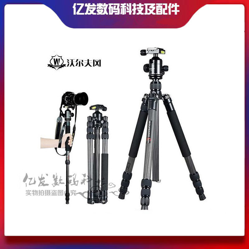沃尔夫冈专业三脚架JZ810+YT04