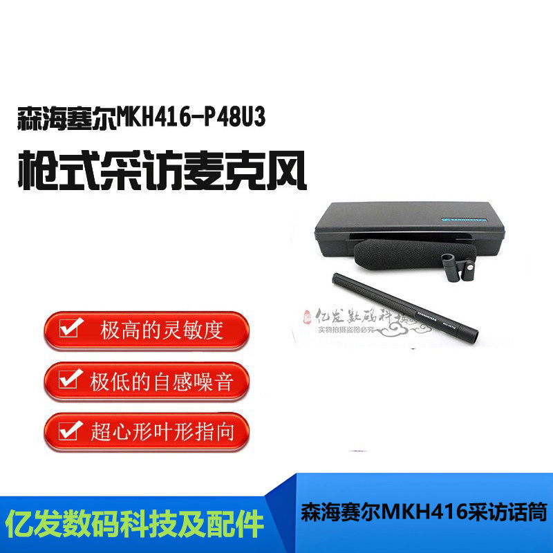 SENNHEISER/森海赛尔 MKH416-P48U3指向性枪式专业录音采访话筒