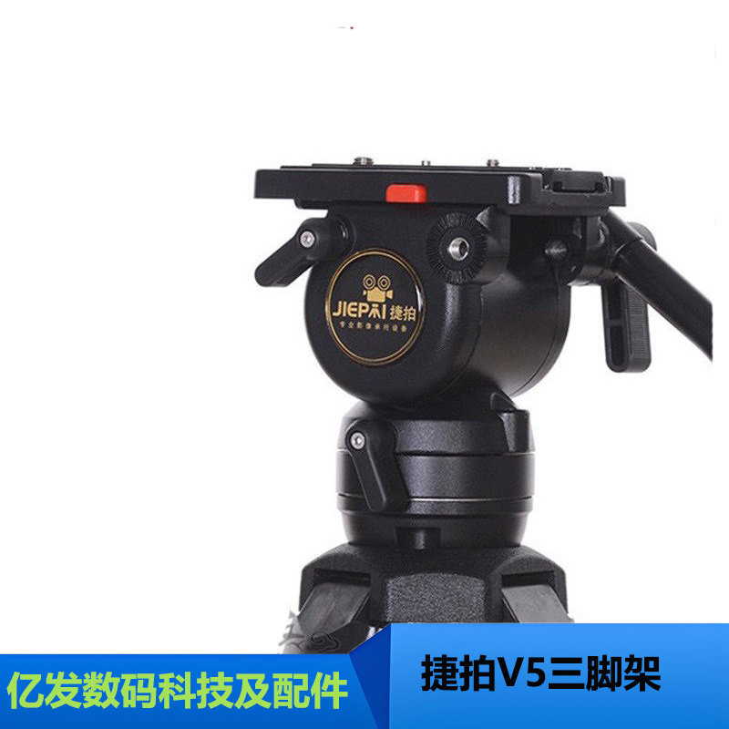 捷拍JP-v5T/v5L液压云台三脚架