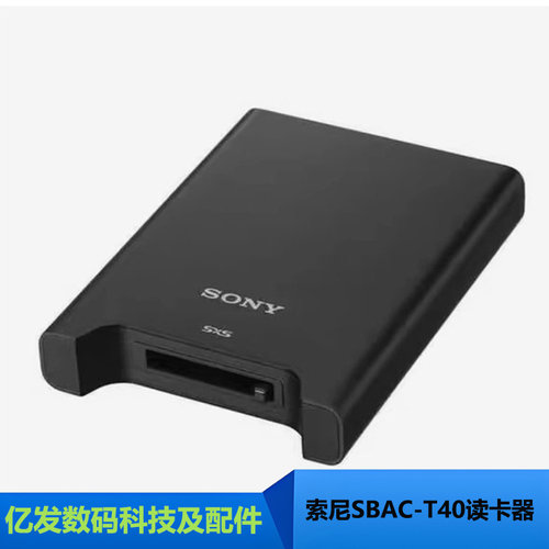 索尼SBAC-T40读卡器sxspro+卡