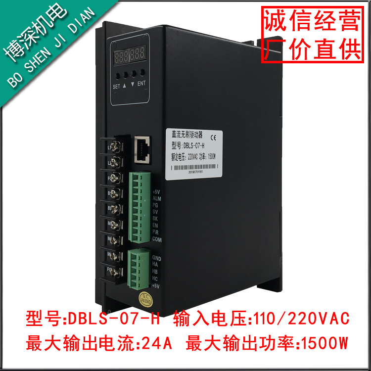 高压无刷驱动器电压采用通讯协议