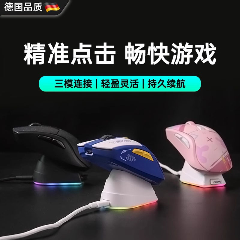 【真三模合金鼠标】游戏轻量化