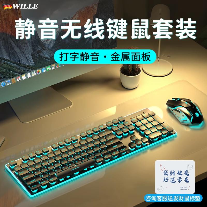 德国无线键盘鼠标套装静音办公专用电脑游戏机械手感蓝牙键鼠2025