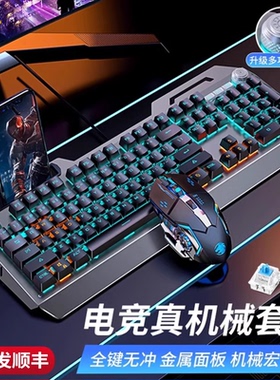 德国机械键盘鼠标套装TK900电脑有线无线键鼠游戏电竞专用男生