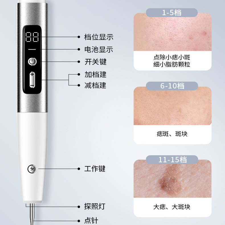 点痣激光笔扫斑去痣家用点斑笔