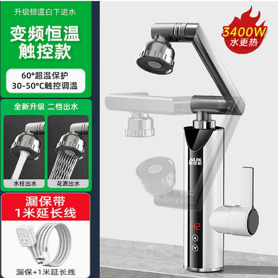 奥克斯电热水龙头即热式变频恒温电加热过水热厨房卫生间厨宝家用