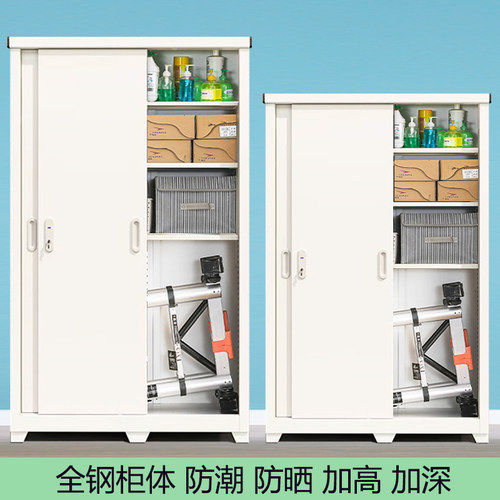 户外阳台柜防晒储藏柜收纳衣柜