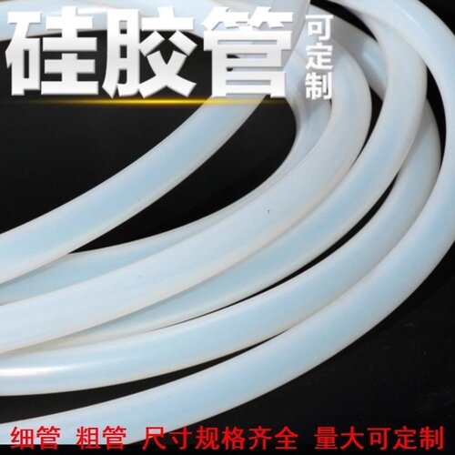 内径10/12/13 5x8 13x18内径14/15/16放水管软管硅胶管粗管子软管
