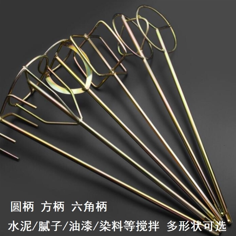 手电钻电锤用水泥腻子搅拌杆搅棍涂料油漆多工能钻头电捶钻头十字