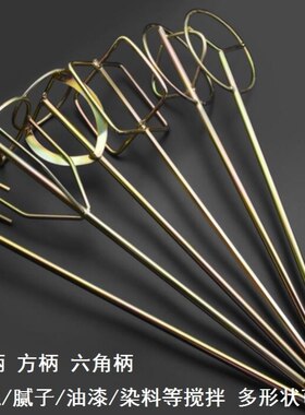 手电钻电锤用水泥腻子搅拌杆搅棍涂料油漆多工能钻头电捶钻头十字