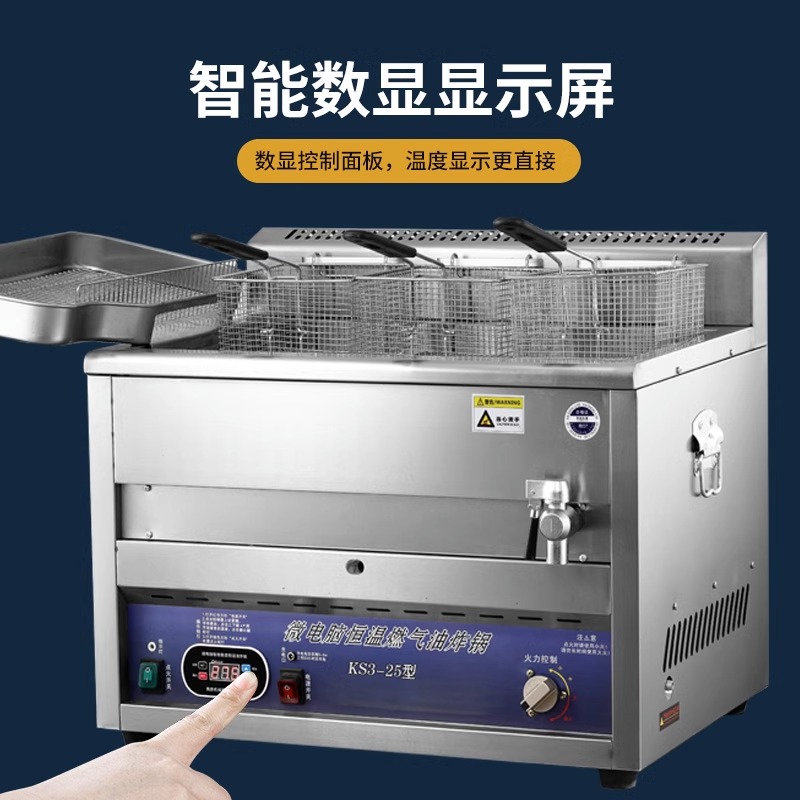 燃气商用大容量路边摊摆摊炸串锅